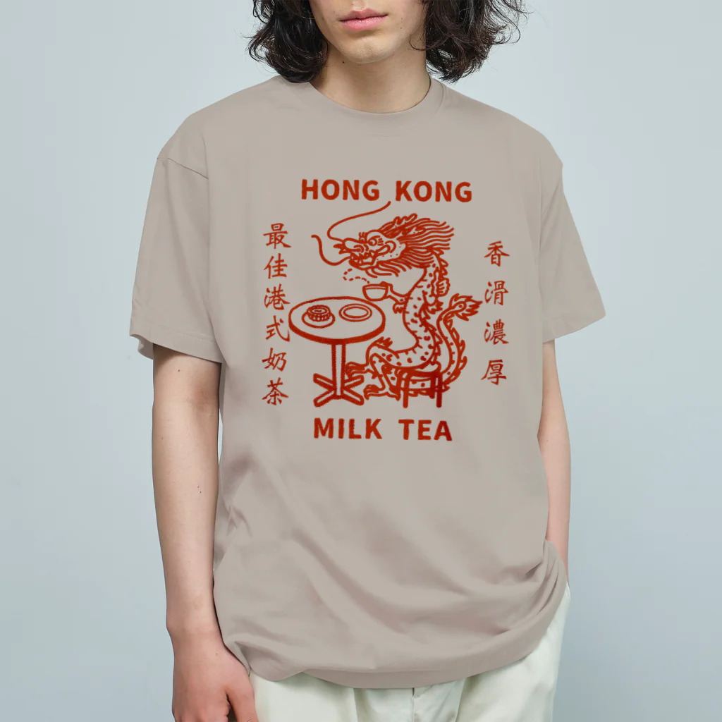 小野寺 光子 (Mitsuko Onodera)のHong Kong STYLE MILK TEA 港式奶茶シリーズ Organic Cotton T-Shirt