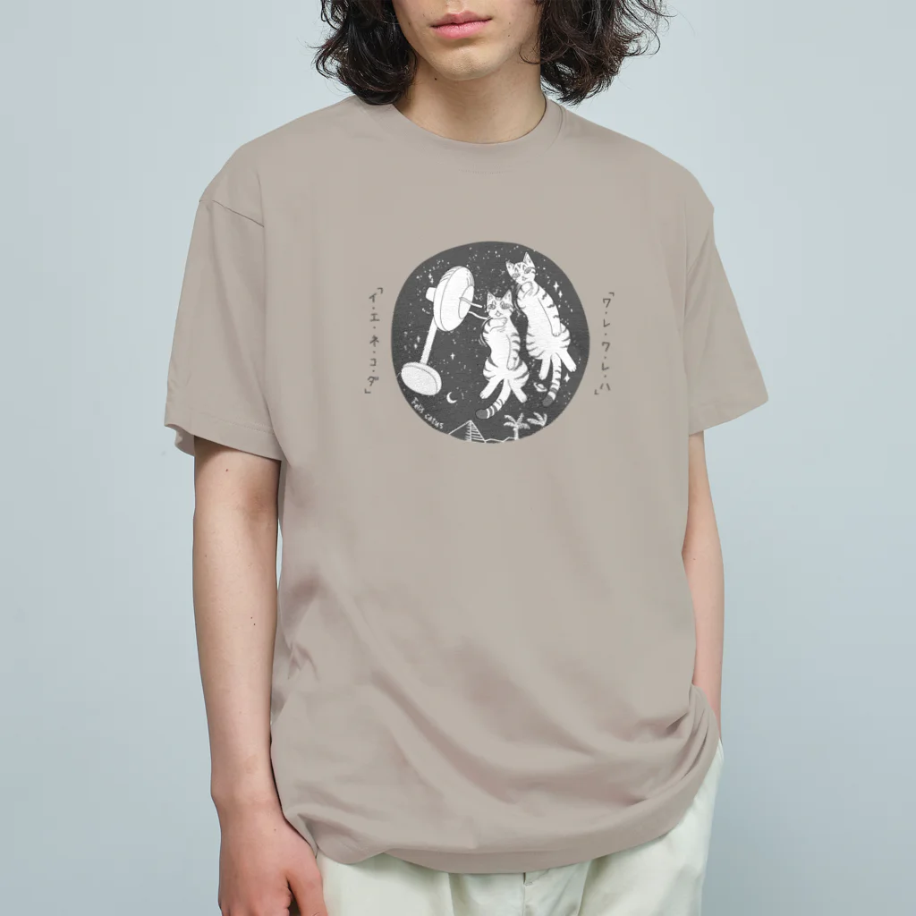 nya-mew（ニャーミュー）のイエネコの夜明け Organic Cotton T-Shirt