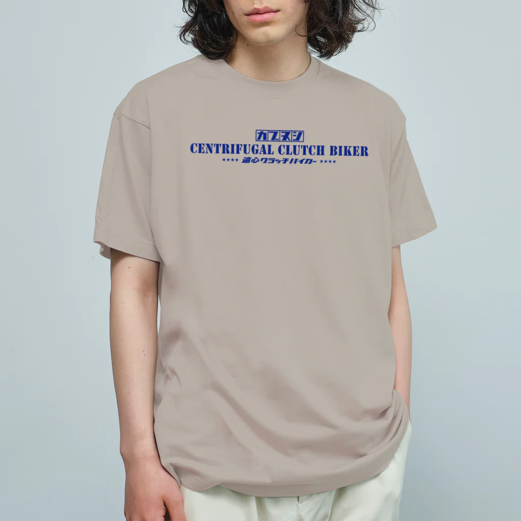 カブヌシ 商會（SUZURI店）のカブヌシ 十字 Organic Cotton T-Shirt