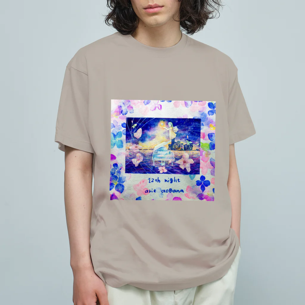 十二夜の書架のピアノと横浜の海・紫陽花の花びら（正方形） Organic Cotton T-Shirt