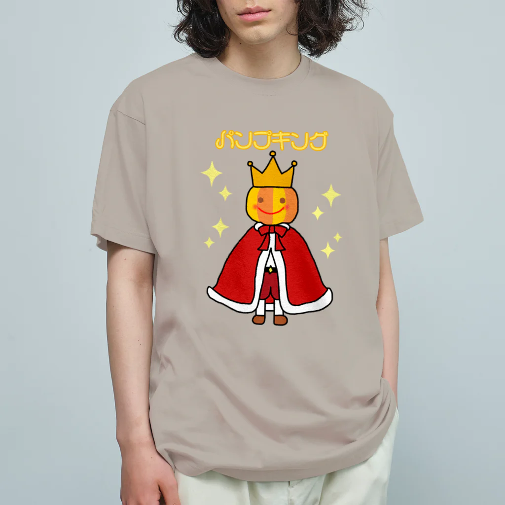 ウチのMEIGENやさんのパンプキング 〜 かぼちゃ王国の王様〜 オーガニックコットンTシャツ