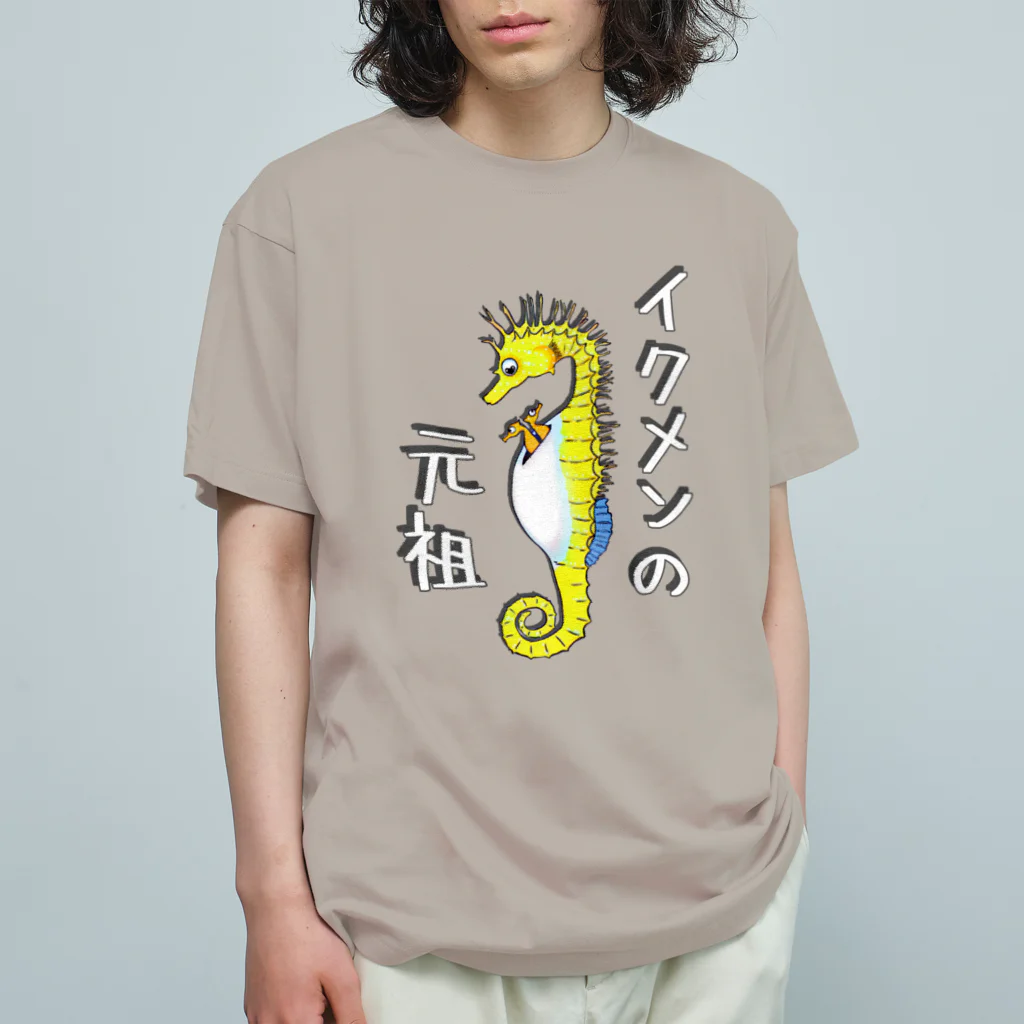 LalaHangeulのイクメンの元祖　タツノオトシゴ オーガニックコットンTシャツ