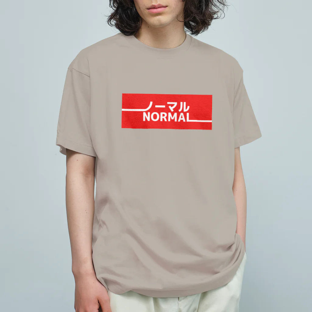 犬田猫三郎のノーマル Organic Cotton T-Shirt