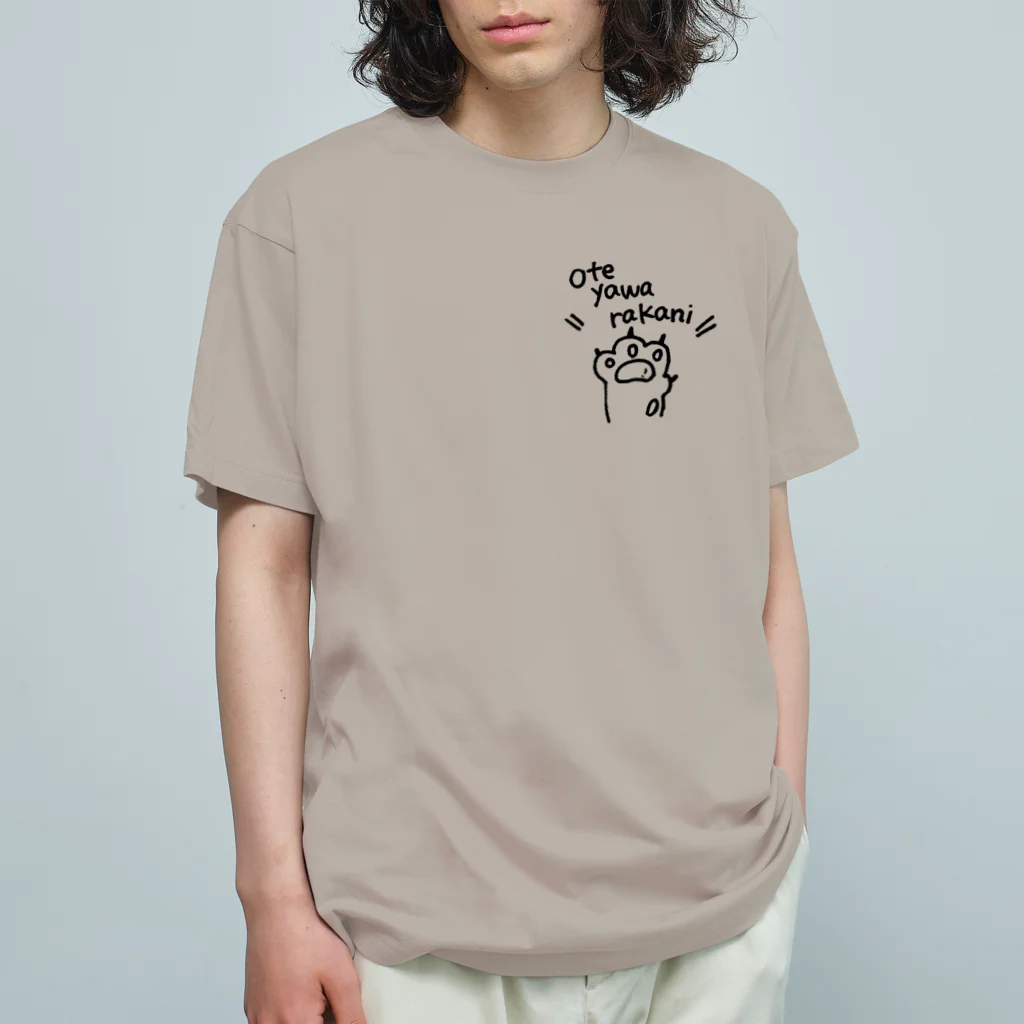 ぽんぽこずーのお手やわらかにおねがいしますにゃ Organic Cotton T-Shirt