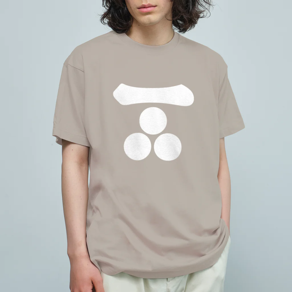 戦国神社 -戦国グッズ専門店-の毛利元就/長門三つ星/ホワイト Organic Cotton T-Shirt