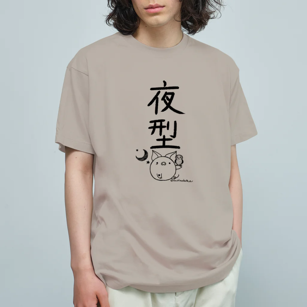 Draw freelyの＜○○派＞夜型 Organic Cotton T-Shirt