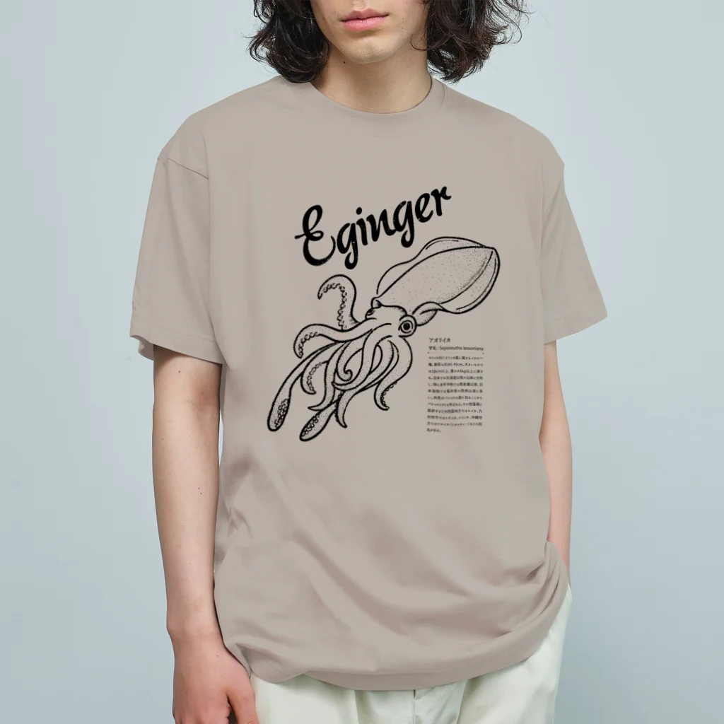 mincruのEginger（エギンガー） オーガニックコットンTシャツ