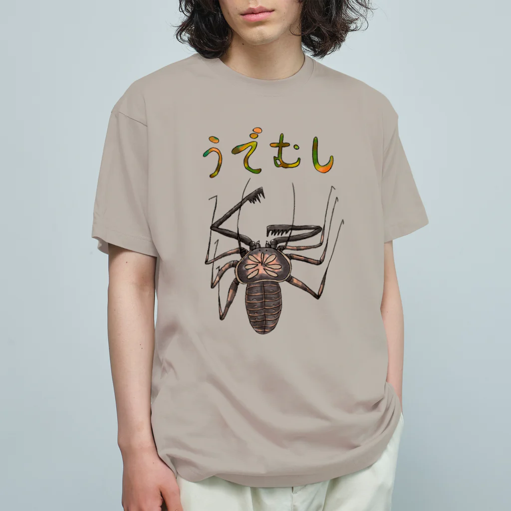 Drecome_Designのゆるいウデムシ オーガニックコットンTシャツ