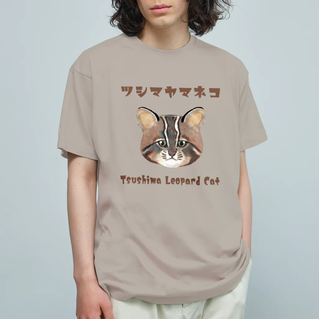 ぎんぺーのしっぽのツシマヤマネコ オーガニックコットンTシャツ