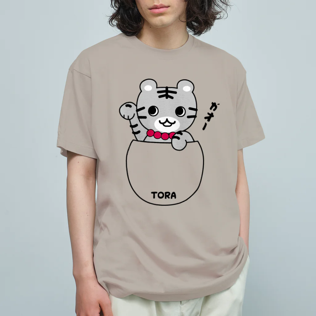 こやぎのみせのトラ Organic Cotton T-Shirt