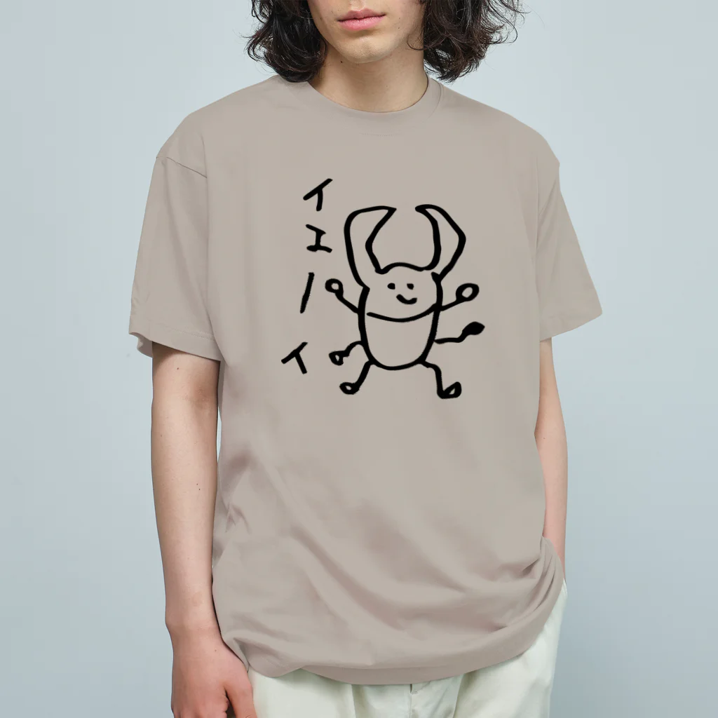 ねことうしのwavesのイエーイクワガタ オーガニックコットンTシャツ