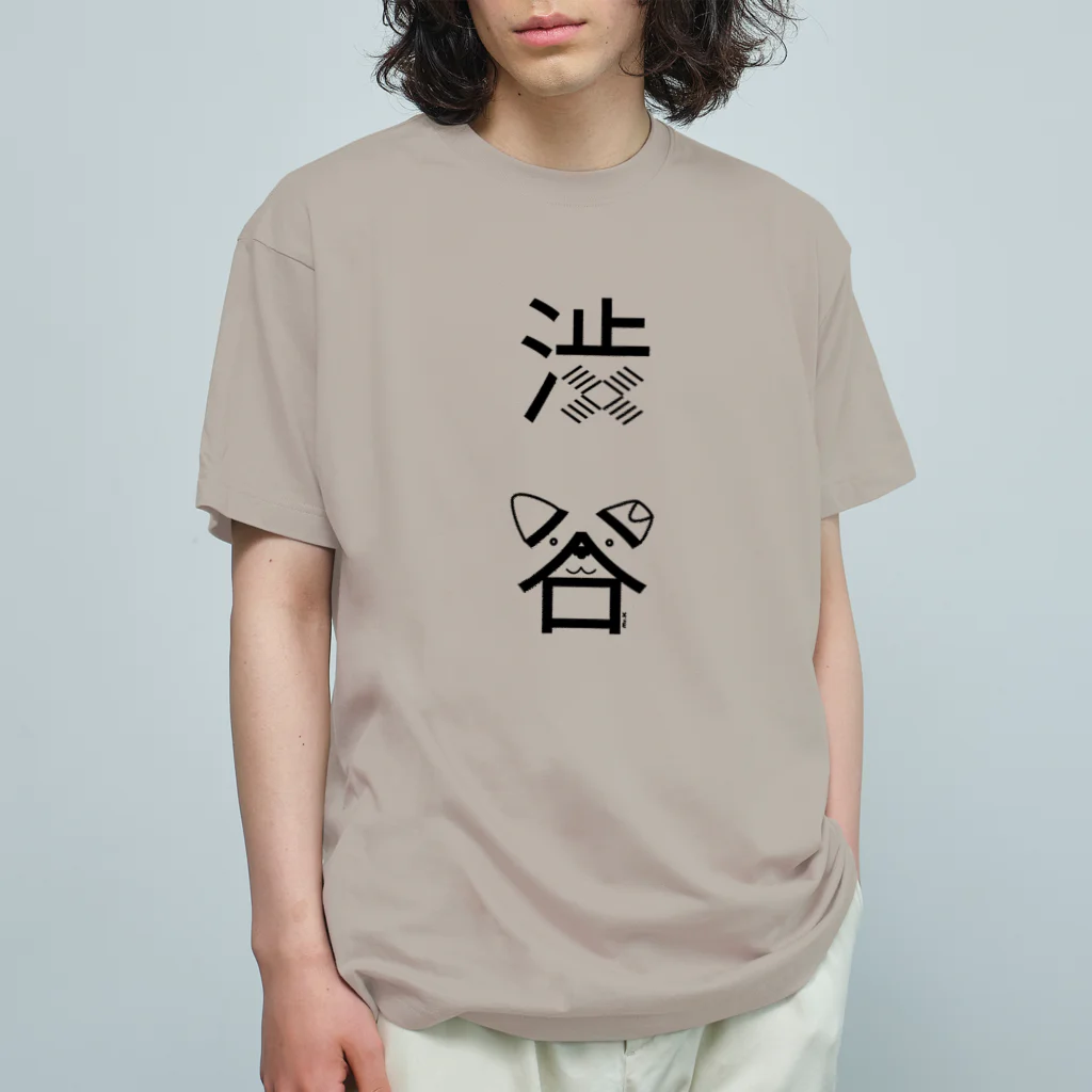 MrKShirtsの渋谷（黒） Organic Cotton T-Shirt