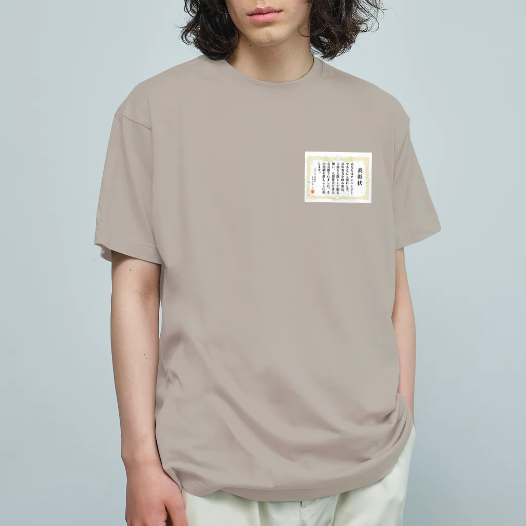 Happy Fun goodsのチンパンジー表彰状 オーガニックコットンTシャツ