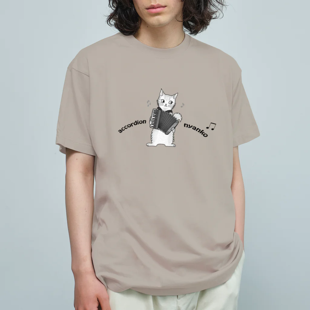 Ａｔｅｌｉｅｒ　Ｈｅｕｒｅｕｘのアコーディオンを弾く猫　accordion nyanko Organic Cotton T-Shirt