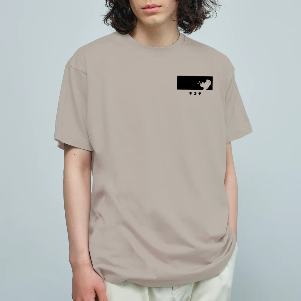 「中華居酒屋 ねこや」マーチャンダイズストアのねこや-ミミちゃんグッズ(猫家、straycat) Organic Cotton T-Shirt