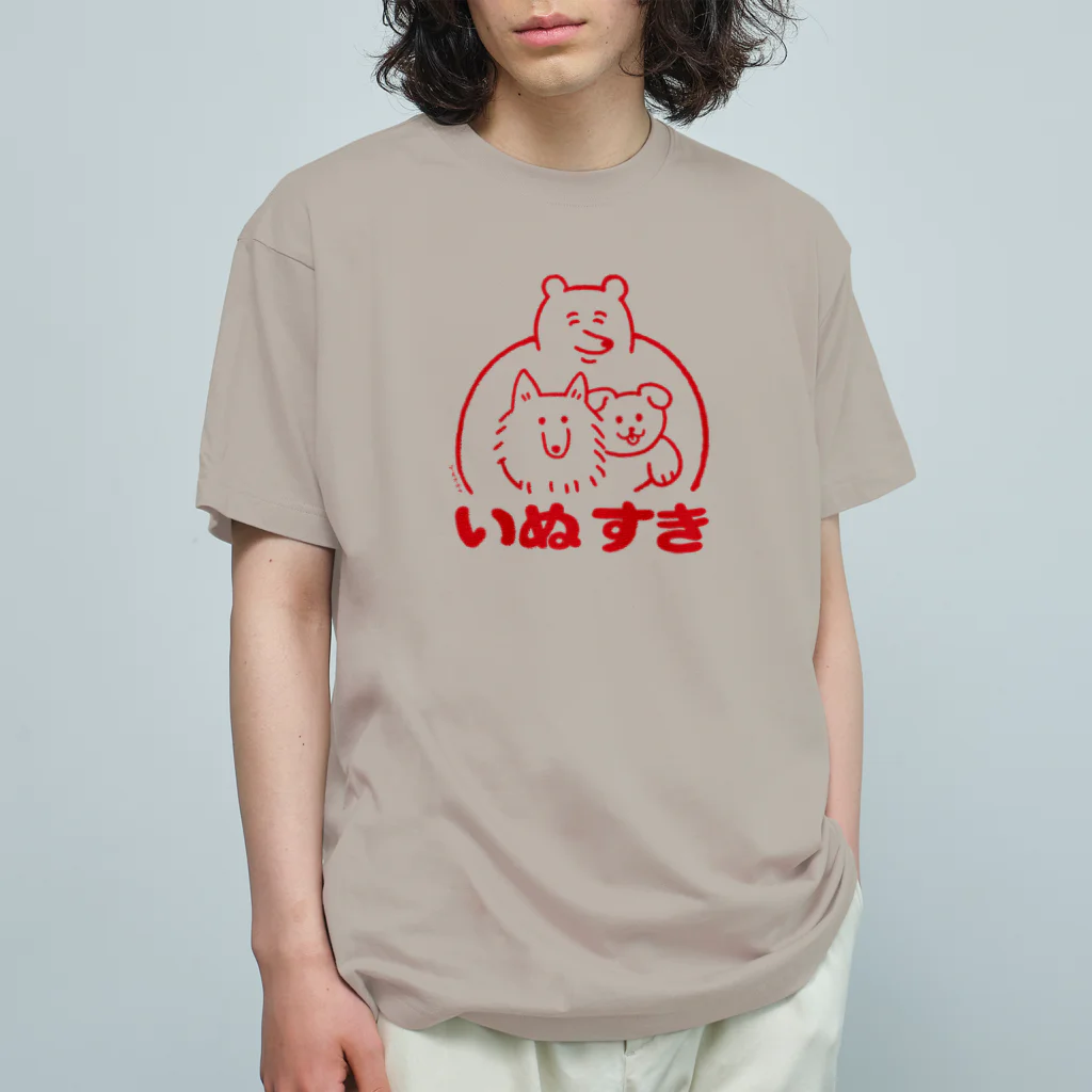 yukkeのいぬすき オーガニックコットンTシャツ