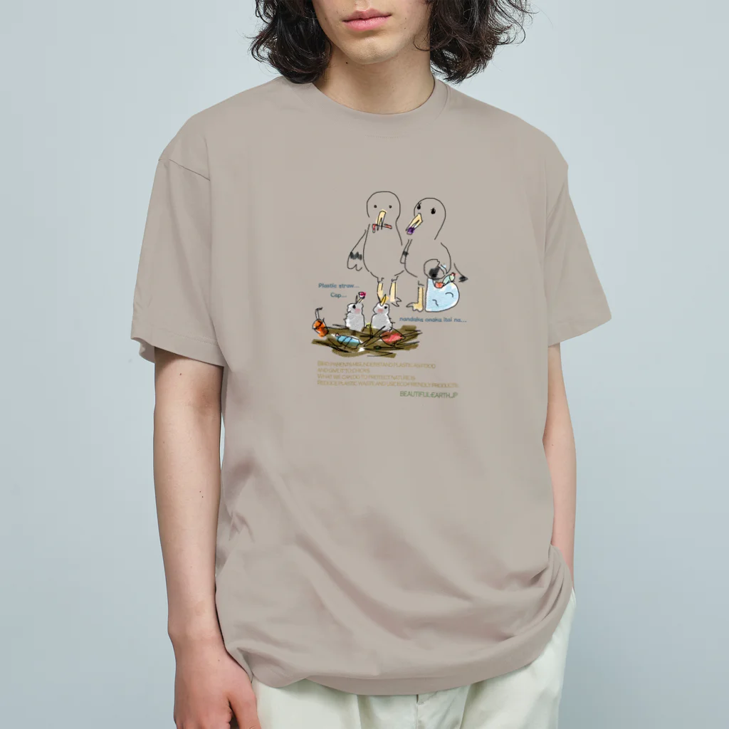 Beautiful Earthのプラスチックをヒナに与える鳥 オーガニックコットンTシャツ