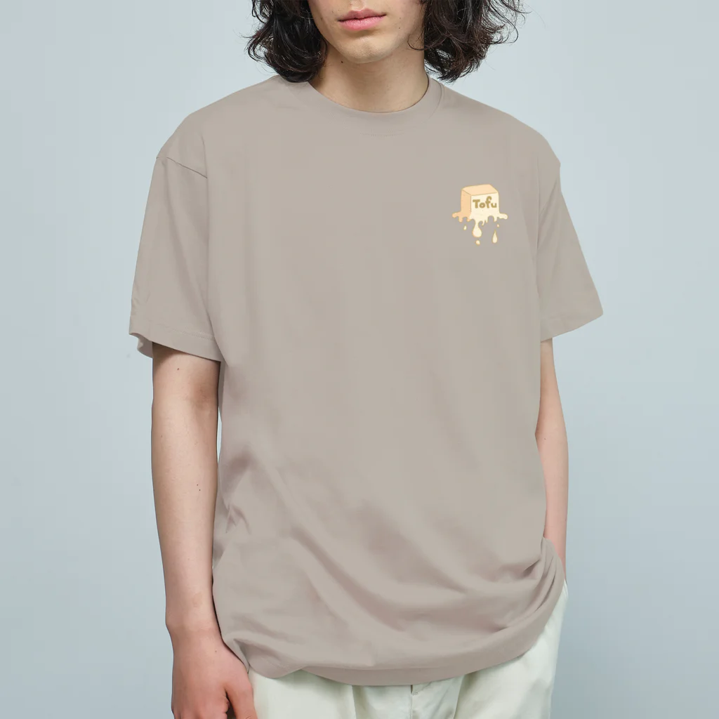 鳩胸ぽぽぉのどろどろとうふえた〜なる Organic Cotton T-Shirt