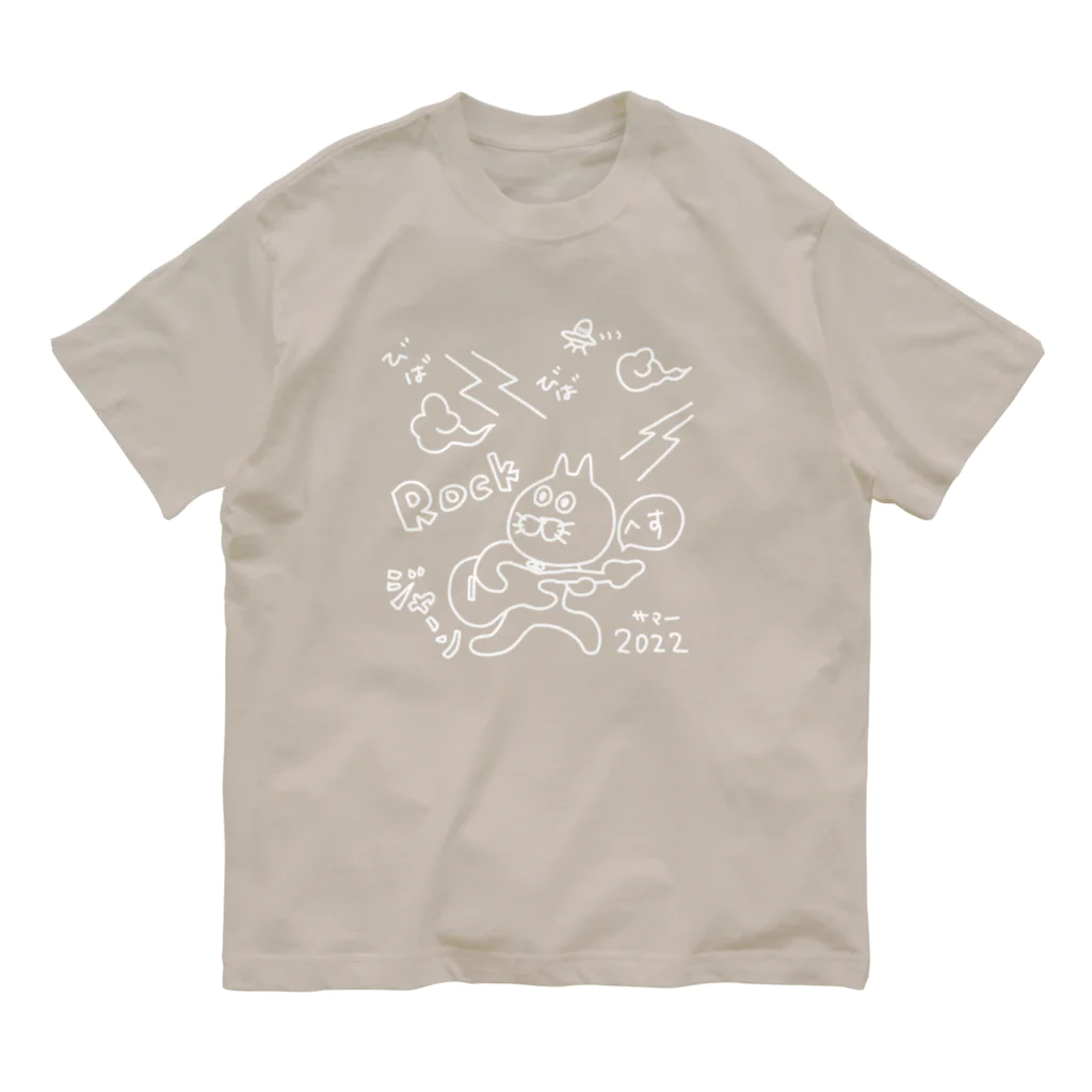 イッチャマンのなんちゃってサマーロックフェス2022（白絵バージョン） オーガニックコットンTシャツ