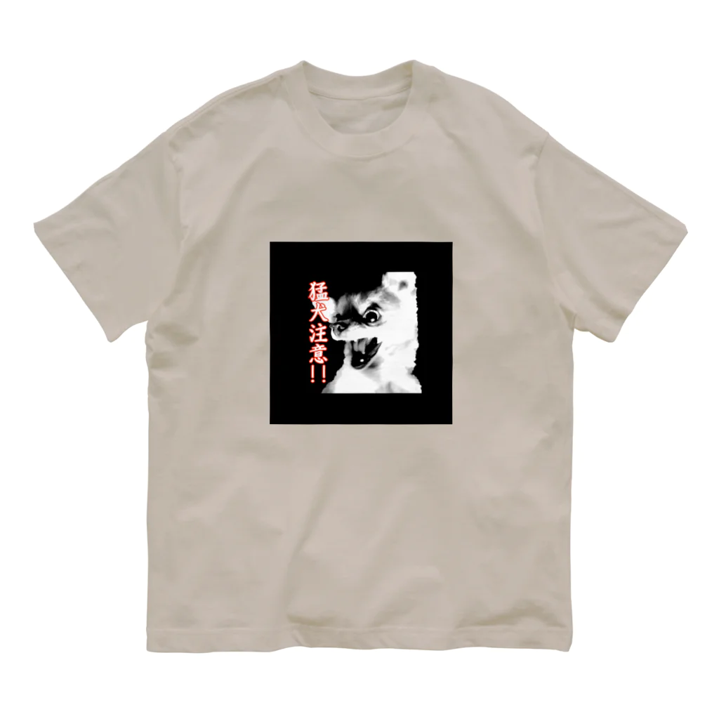 ガゥガゥちゃんの猛犬注意！2 Organic Cotton T-Shirt