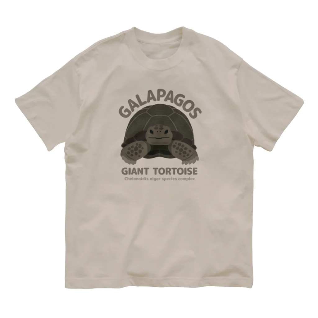 はやしりえのガラパゴスゾウガメさん Organic Cotton T-Shirt