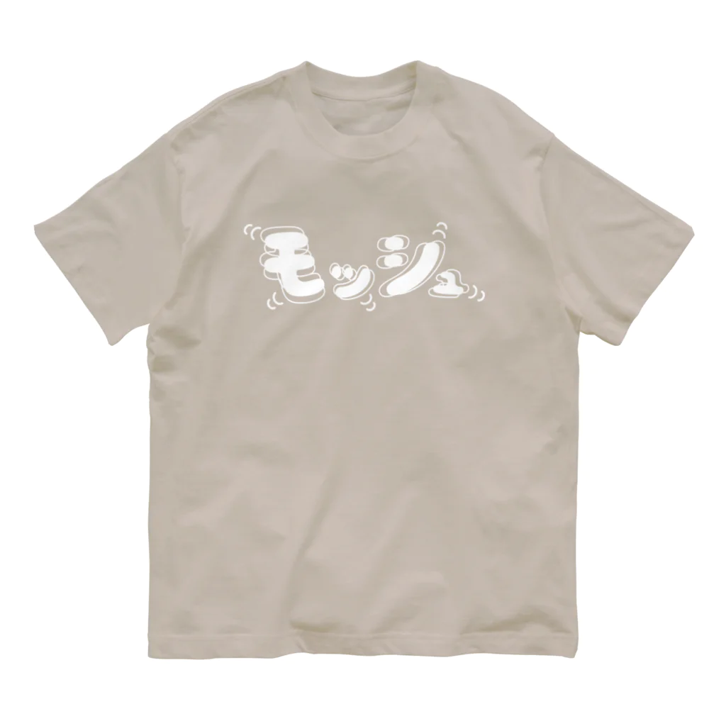 KAWAGOE GRAPHICSの夏だ！フェスだ！モッシュだ！ オーガニックコットンTシャツ