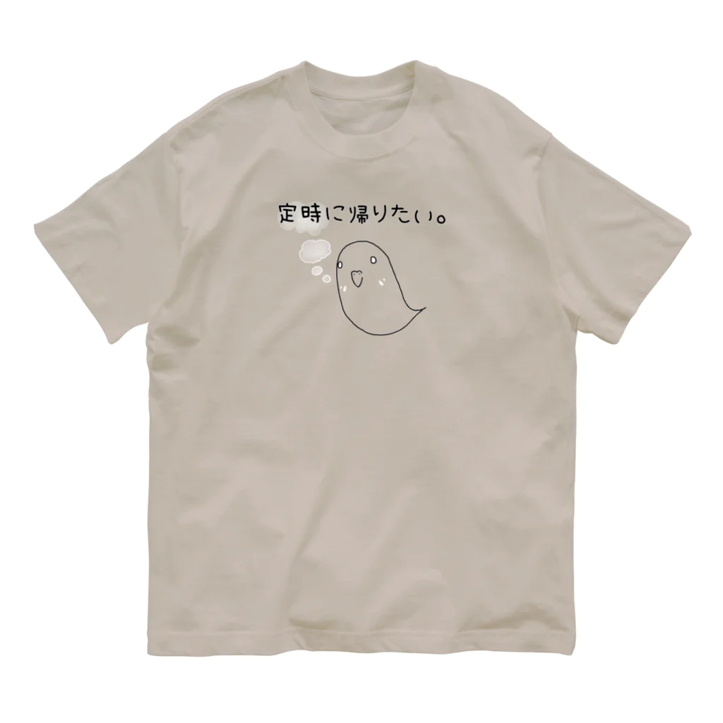 Yuruyuru Market (ゆるゆる　まーけっと)の『定時に帰りたい。』(黒・濃色ver.) Organic Cotton T-Shirt