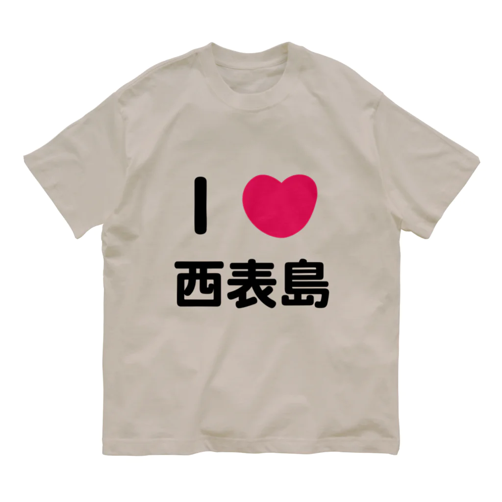 ハロー! オキナワのI 💗 西表島 オーガニックコットンTシャツ