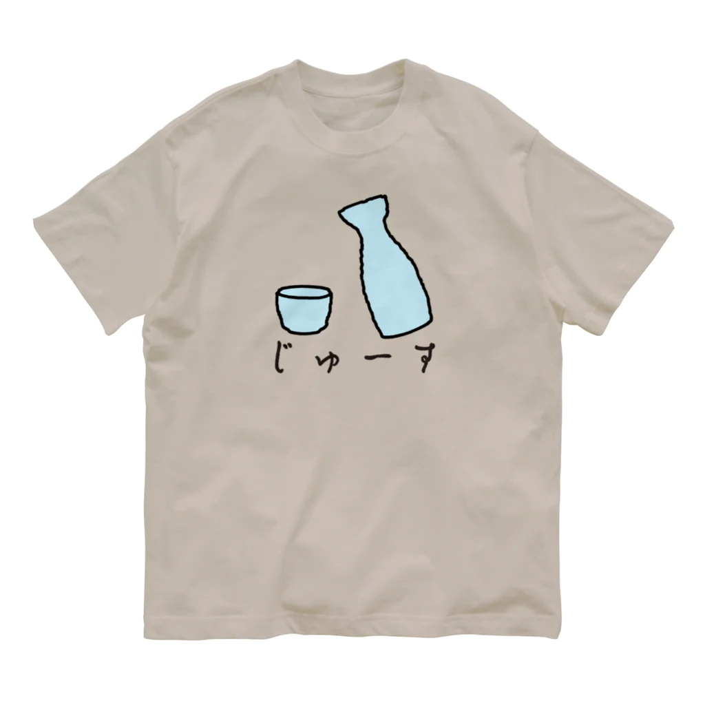 大杉さんチャンネルショップのじゅーす？ Organic Cotton T-Shirt