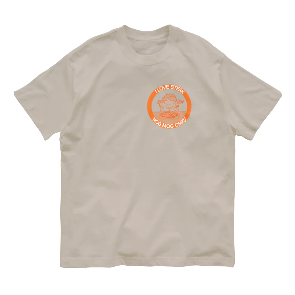 うらめし屋　の架空店舗シリーズ　ステーキMOGMOG Organic Cotton T-Shirt