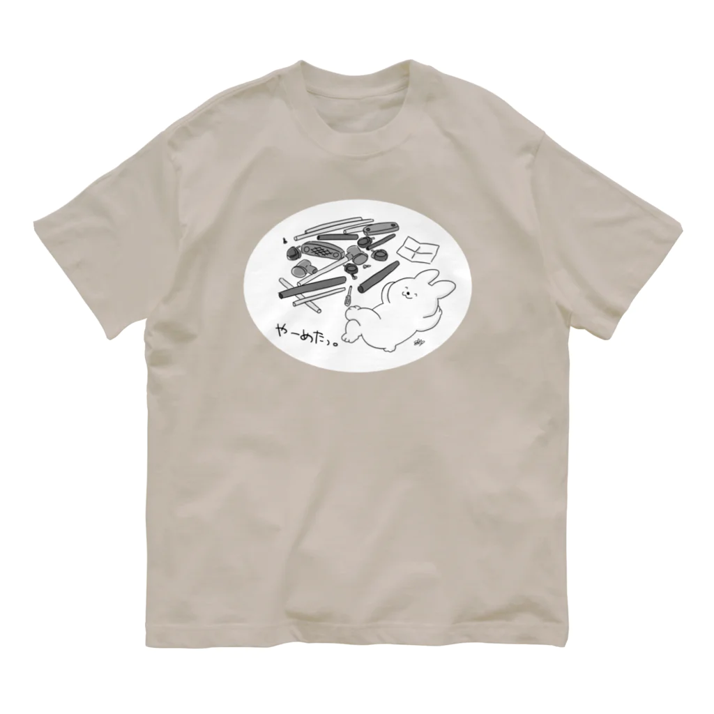 はちよんごの組立弱者 Organic Cotton T-Shirt