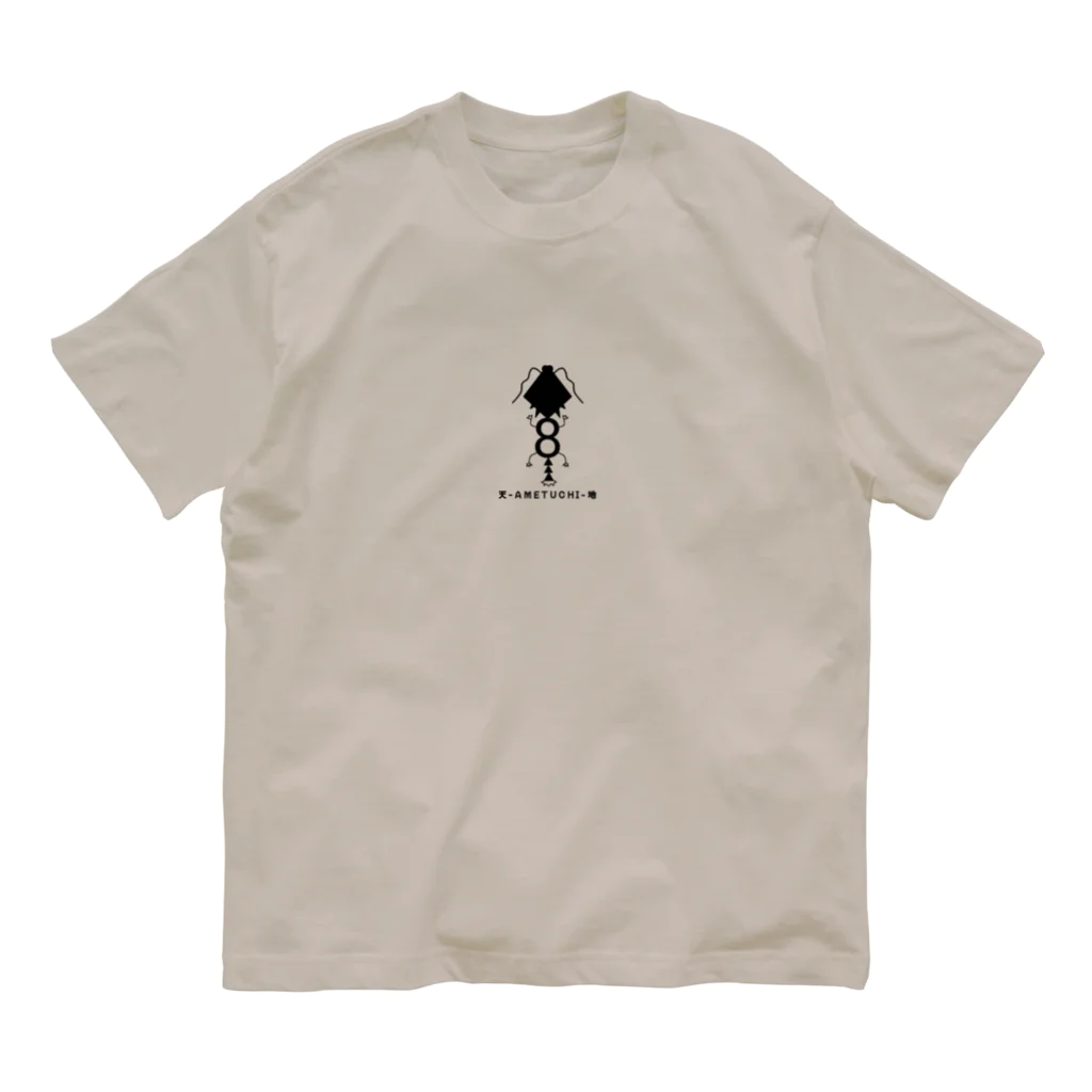 1Parcelの天-AMETUCHI-地 オーガニックコットンTシャツ