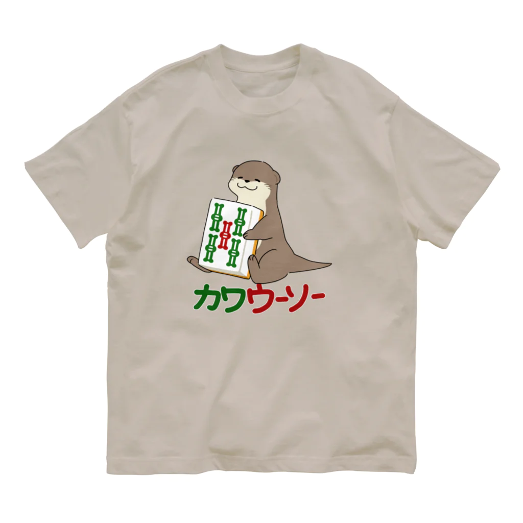 zawaのカワウーソーちゃん オーガニックコットンTシャツ