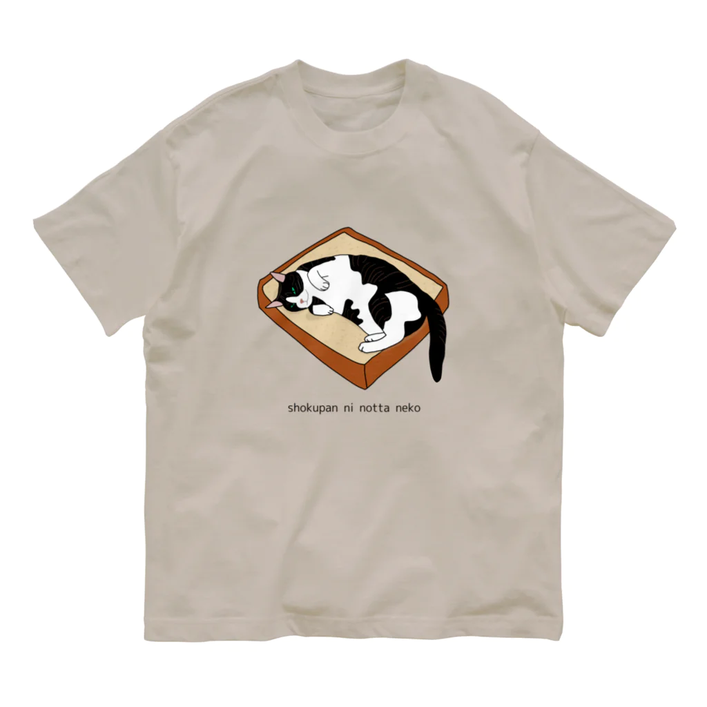 小鳥と映画館の食パンに乗った猫 オーガニックコットンTシャツ