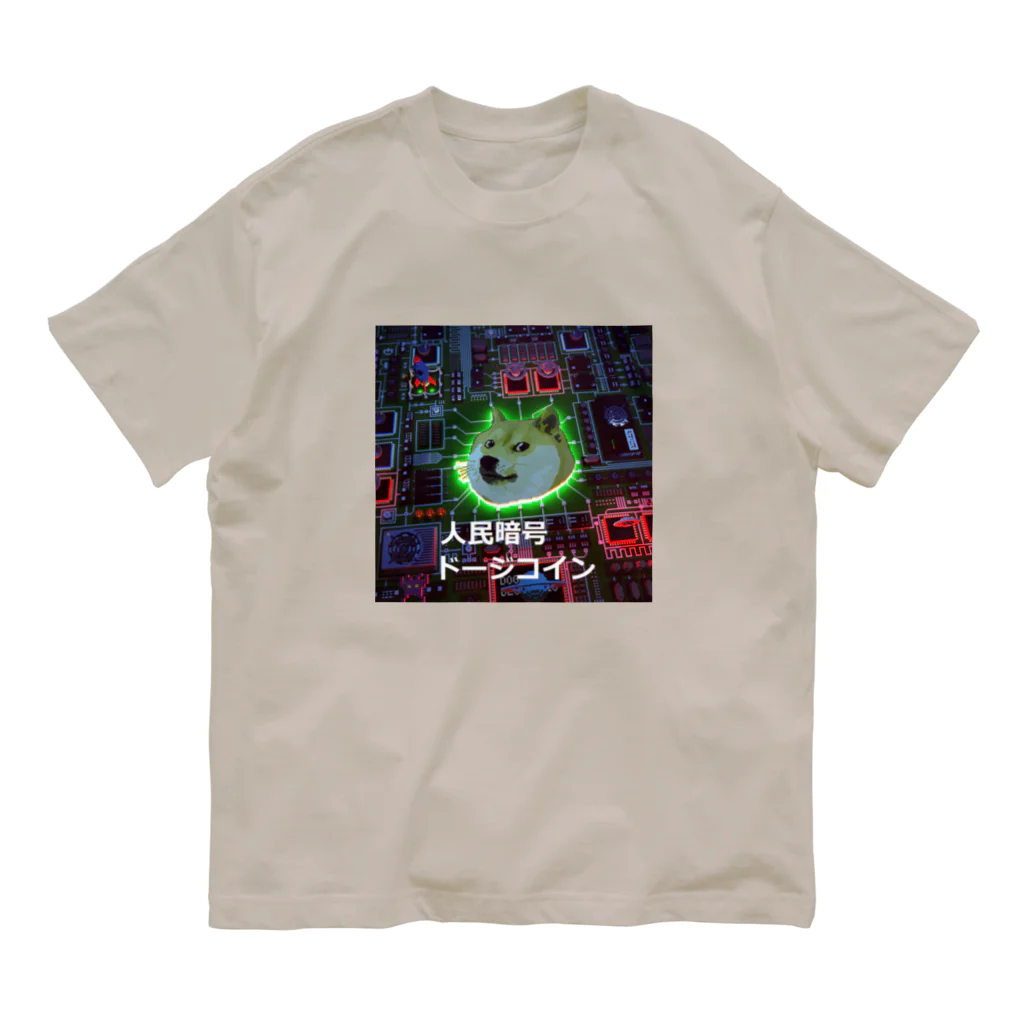 otaku meme queen Online Shopの人民暗号 ドージコイン Organic Cotton T-Shirt