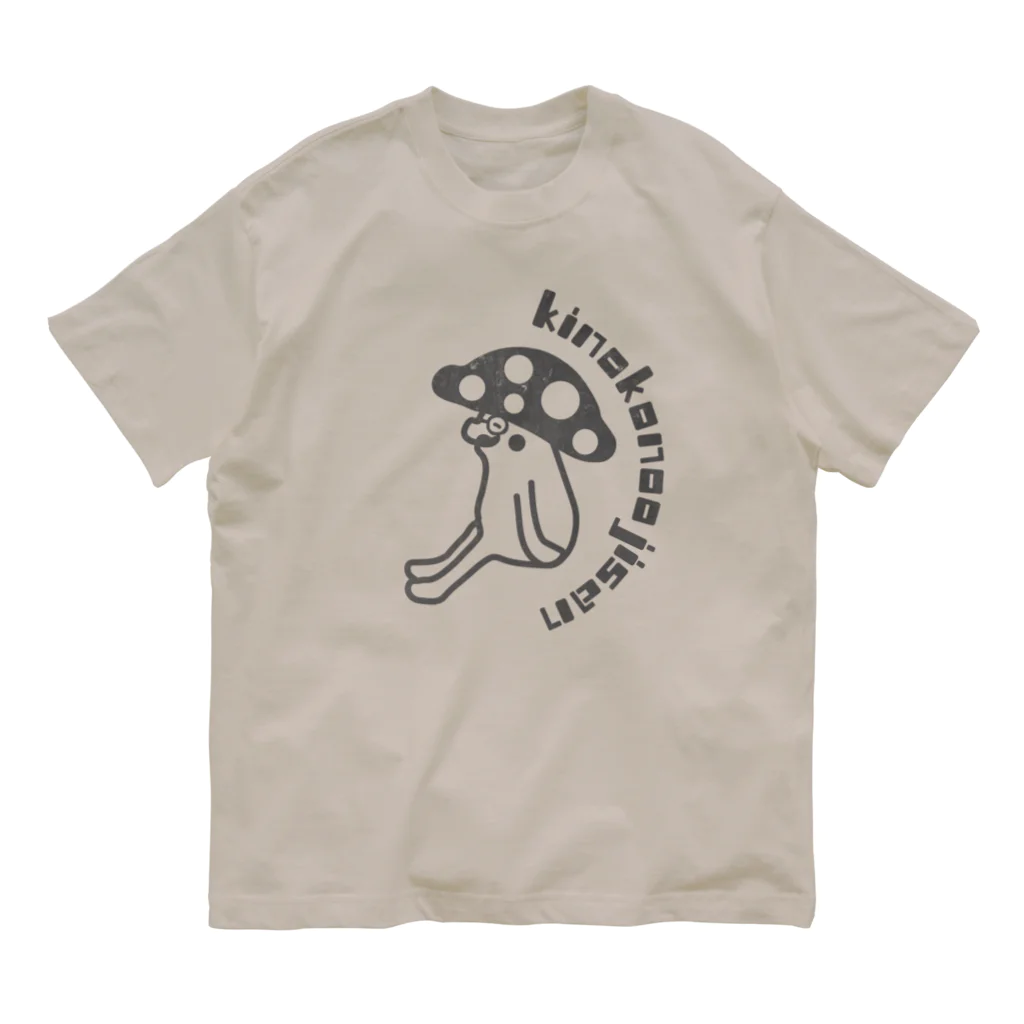 kinoko_ojisanのきのこのおじさんヴィンテージデザイン黒 オーガニックコットンTシャツ