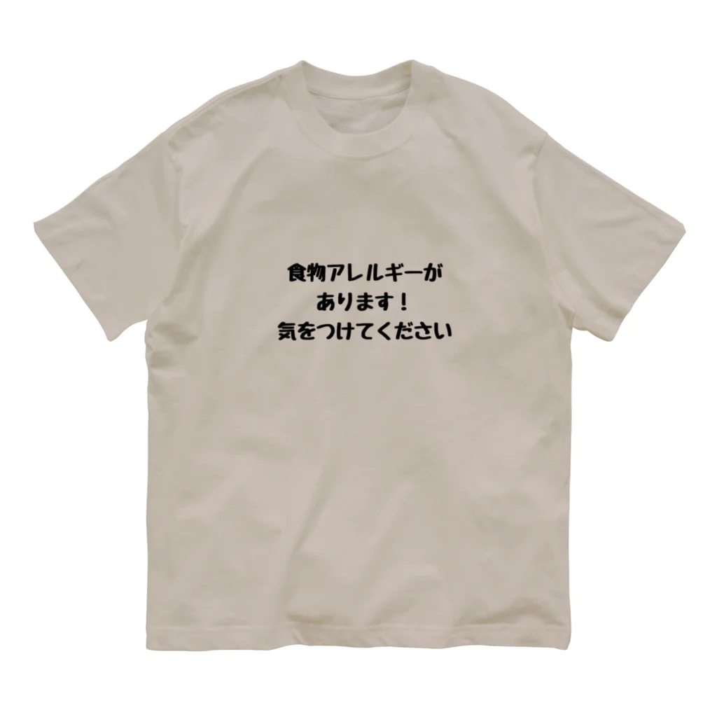 bow and arrow の食物アレルギーがあります オーガニックコットンTシャツ