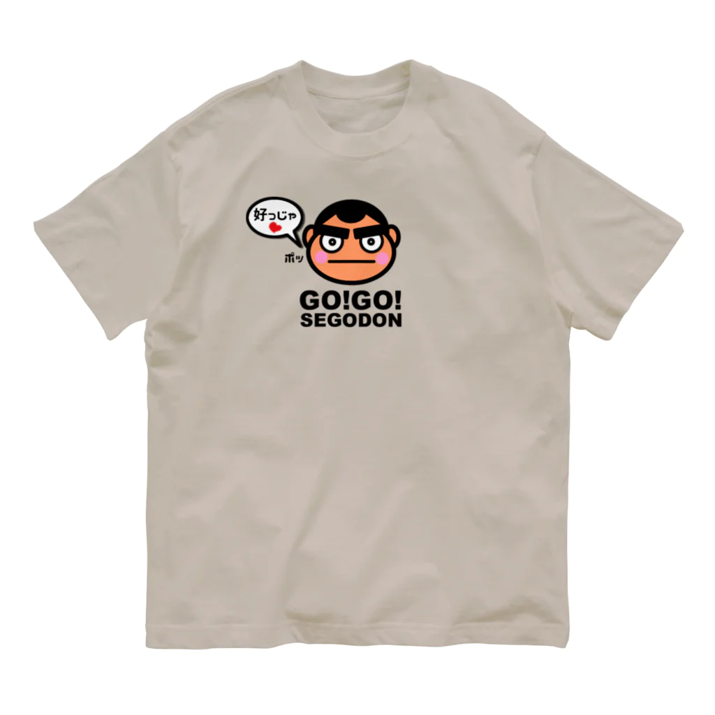 KAGOSHIMA GO!GO!PROJECT | 鹿児島 ゴーゴープロジェクトの西郷どん 好っじゃ❤ オーガニックコットンTシャツ