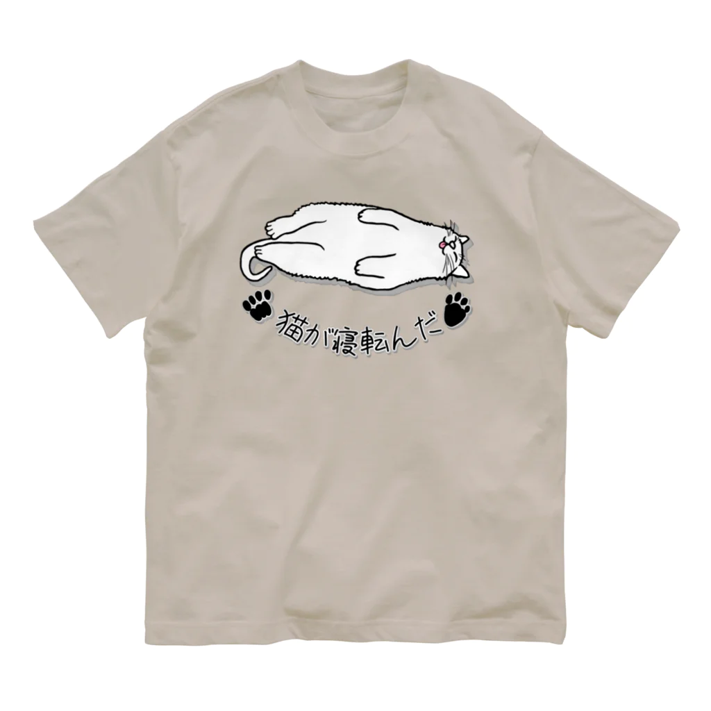 LalaHangeulの猫が寝転んだ オーガニックコットンTシャツ