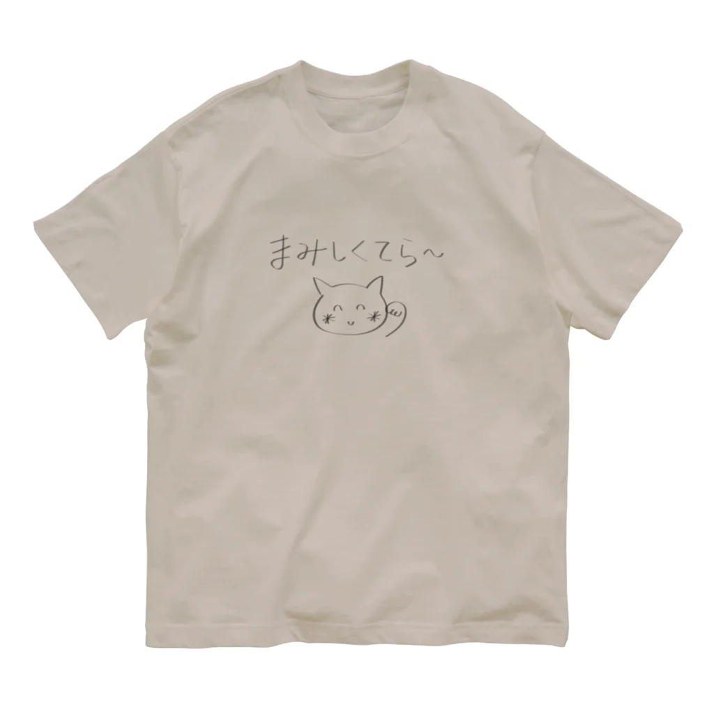 Atelier Pomme verte の津軽弁まみしくてら オーガニックコットンTシャツ