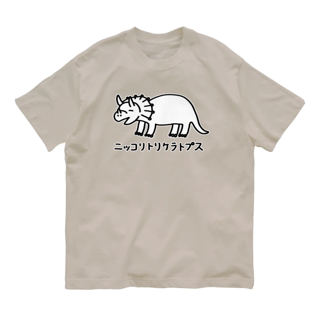 TEKITOUshopのニッコリトリケラトプス オーガニックコットンTシャツ