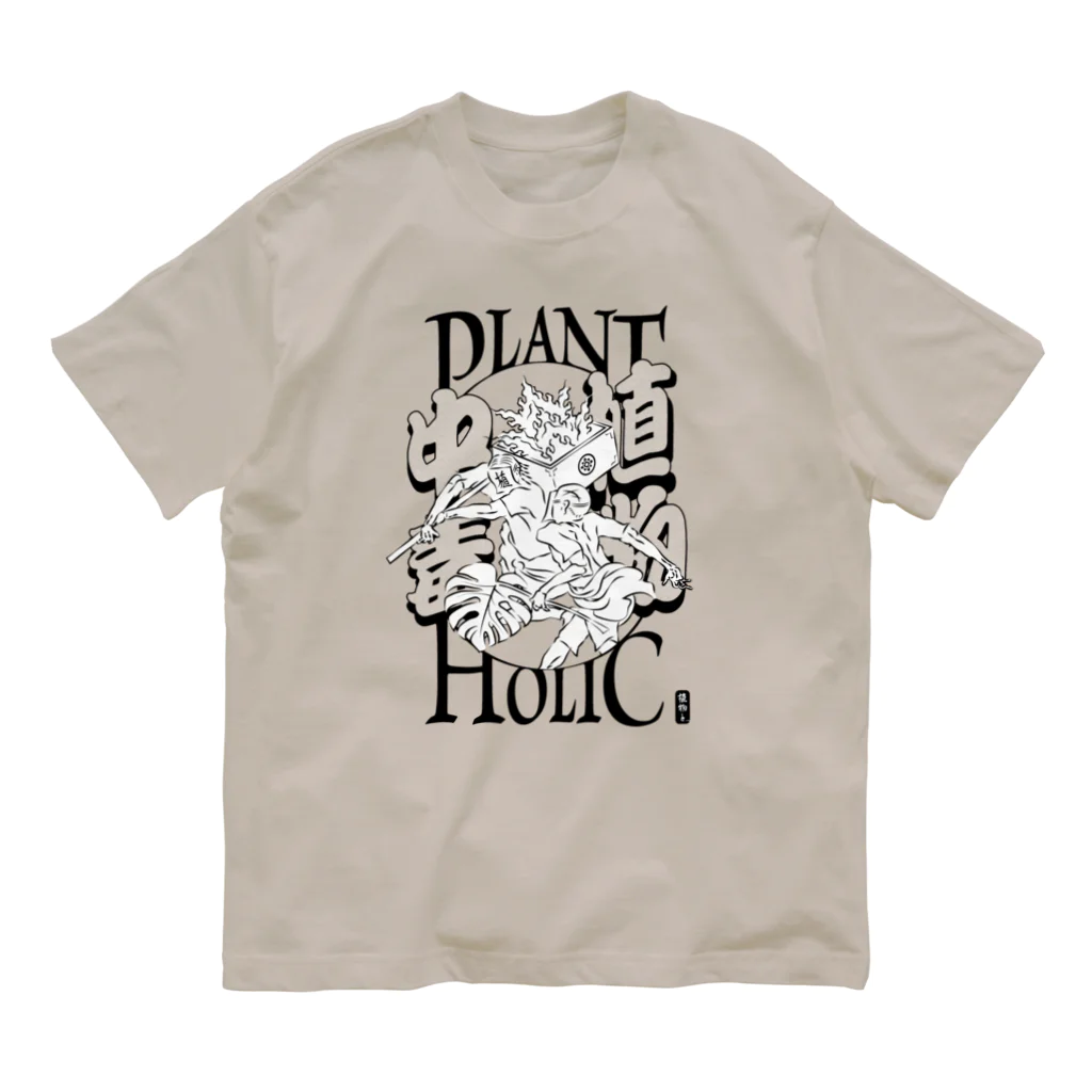 植物と___|のPLANT HOLIC T | design number 01  オーガニックコットンTシャツ