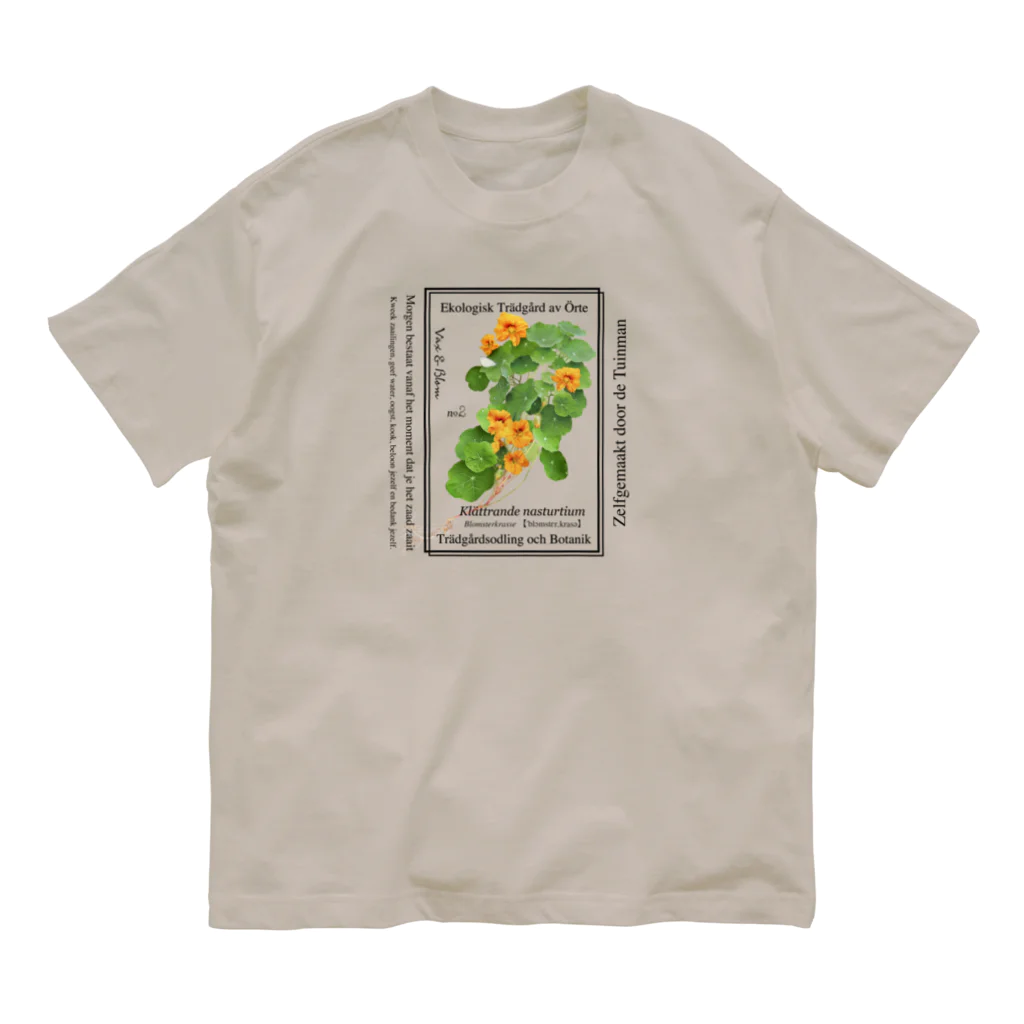 Weのわたしたちの菜園からハーブ ~ ナスタチウム~ オーガニックコットンTシャツ