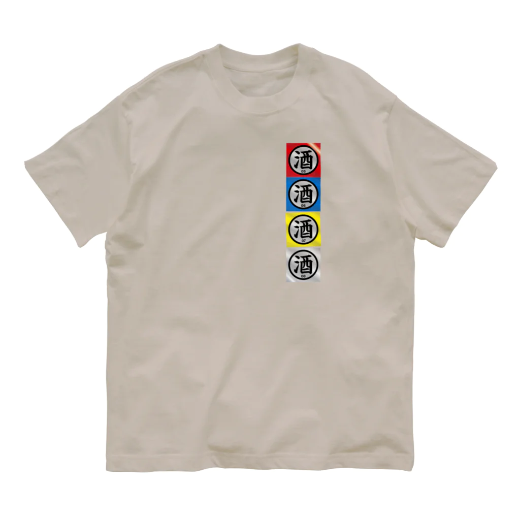 stereovisionの飲酒許可 Organic Cotton T-Shirt