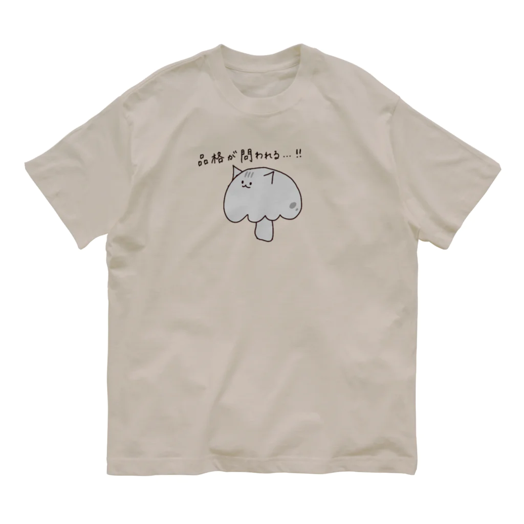 feee.co/フィー子(マーメイド)の品格が問われるアメリカンショートヘア(きのこ) Organic Cotton T-Shirt