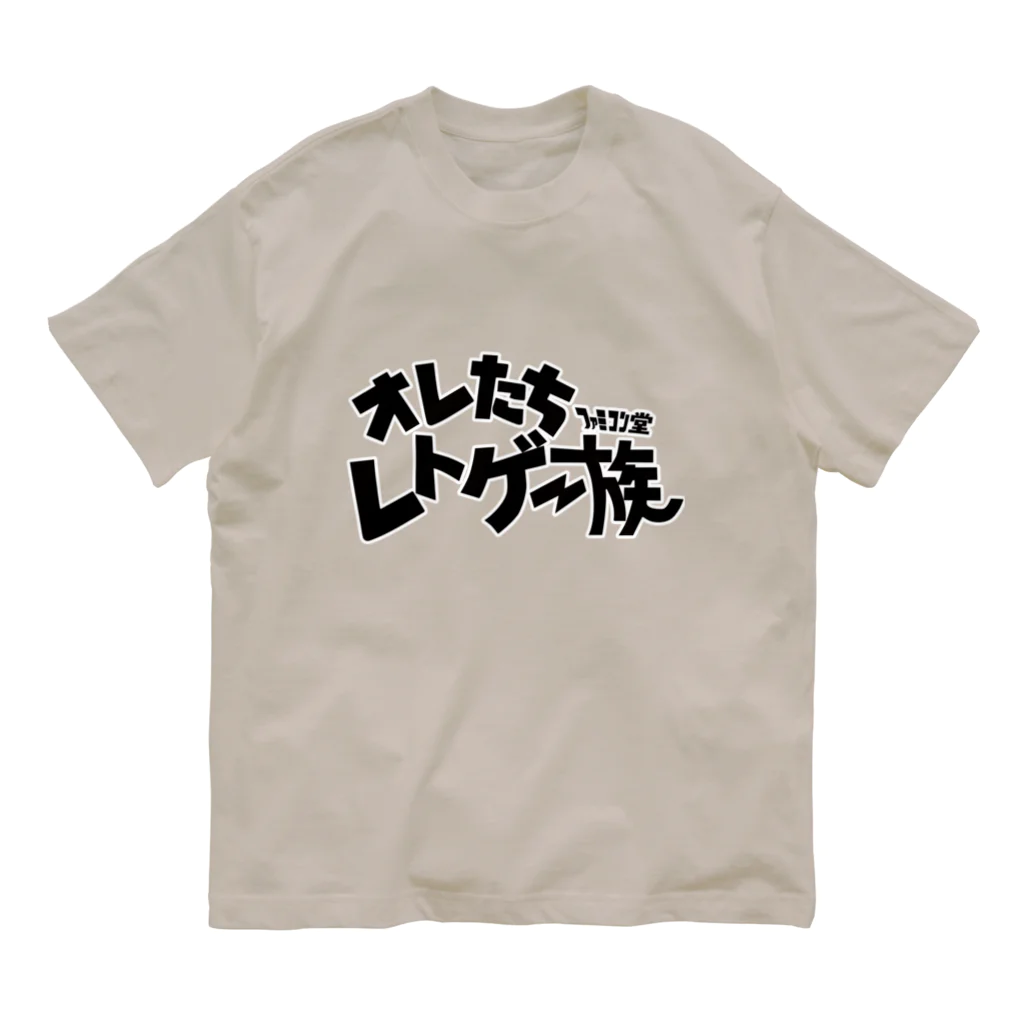 オサカナ店長（ファミコン堂）のオレたち　レトゲー族　ファミコン堂　 Organic Cotton T-Shirt