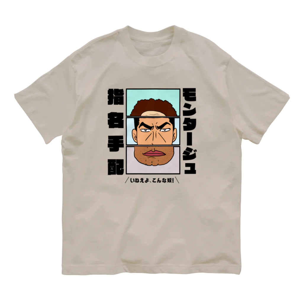 kazu_gのモンタージュ１（淡色用） Organic Cotton T-Shirt