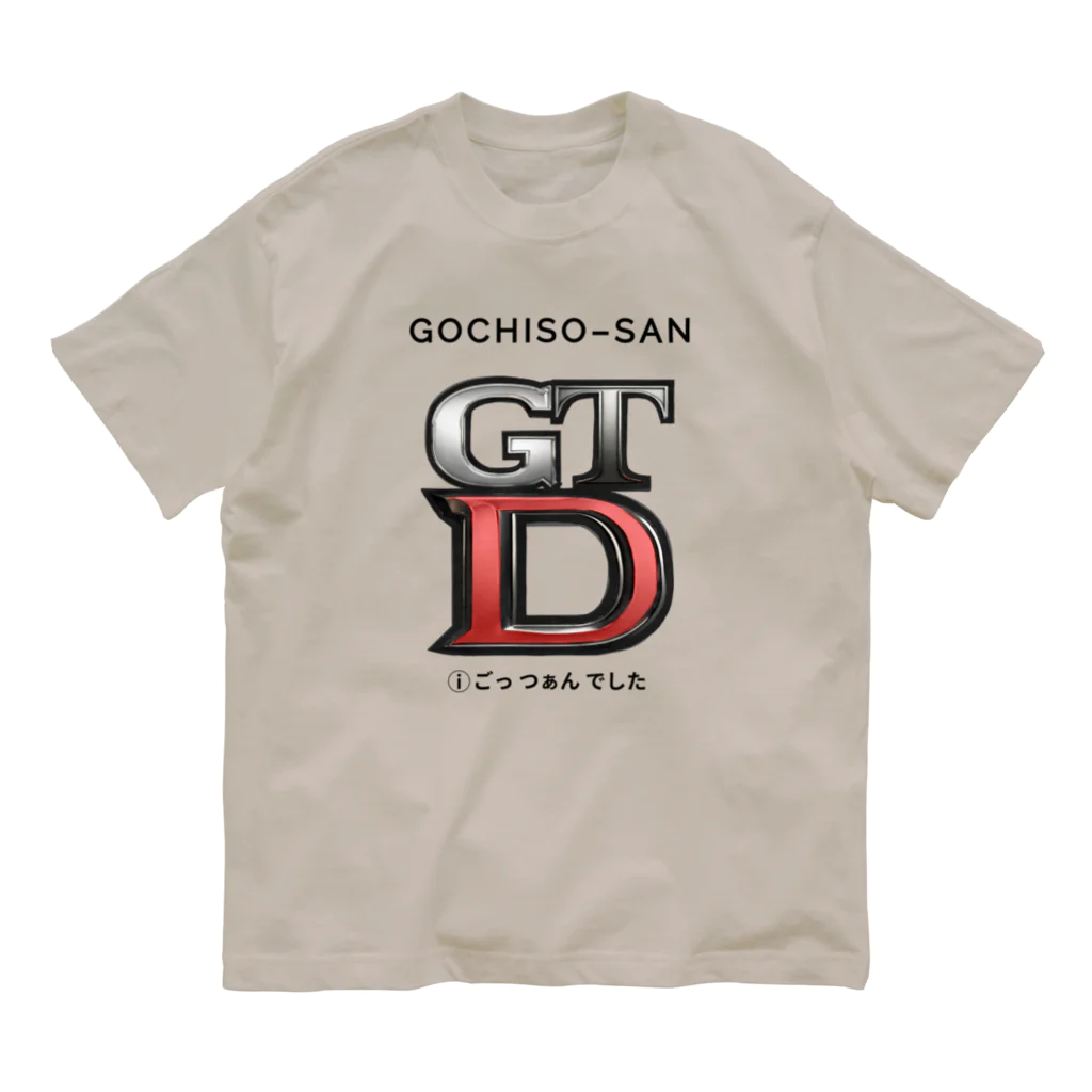 kazu_gのGTDごつぁんでした！（淡色用） Organic Cotton T-Shirt