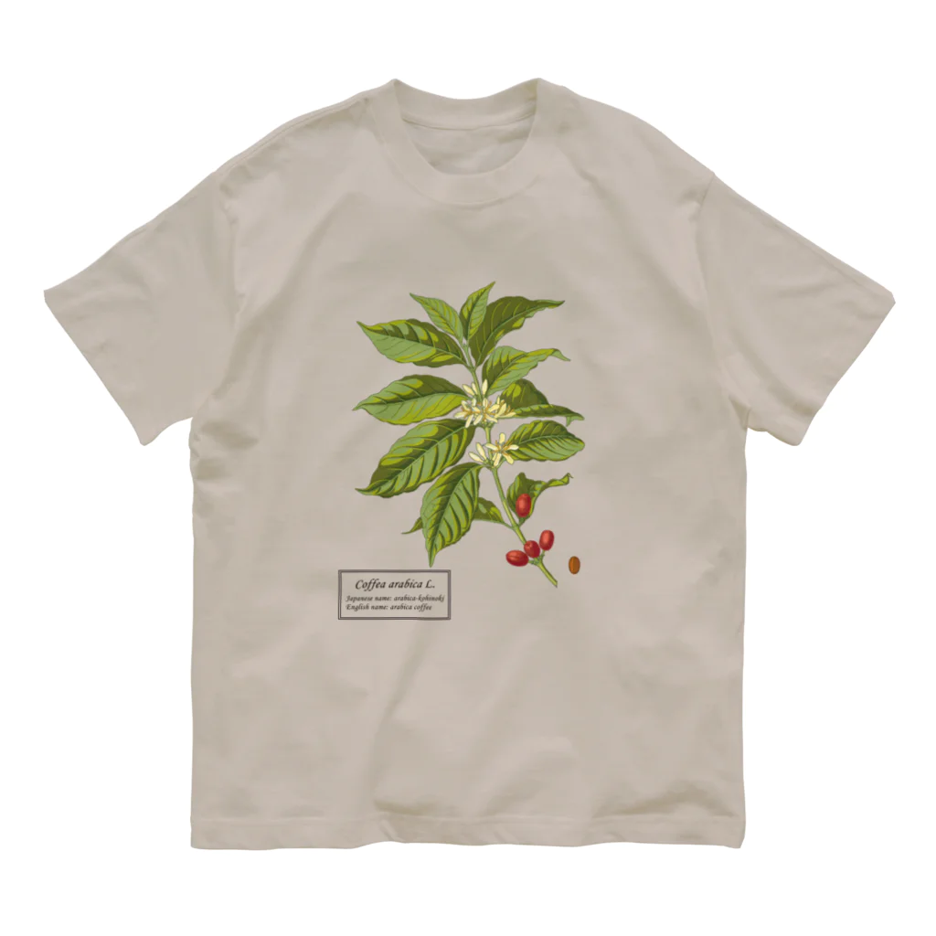 たくみのグッズショップのアラビカコーヒーノキ（Coffea arabica） Organic Cotton T-Shirt