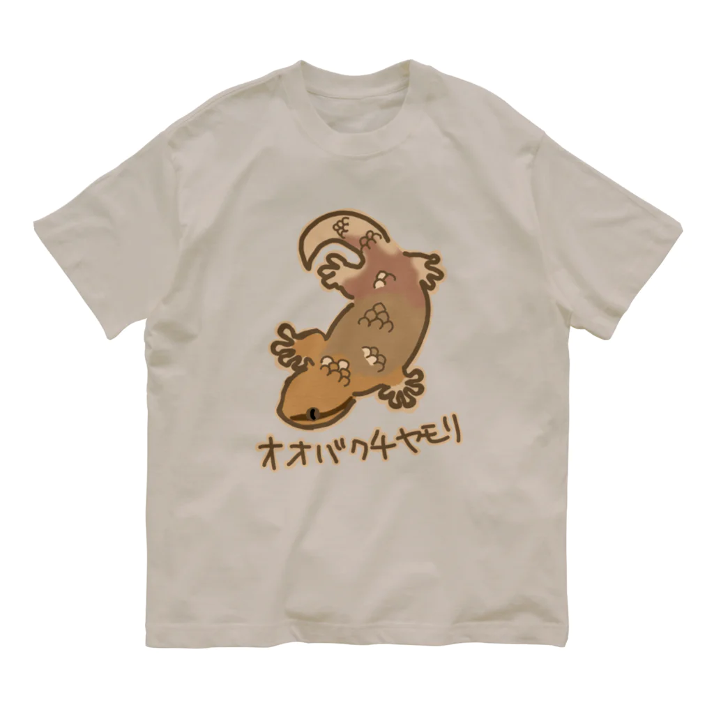 いきものや のの(本館)のオオバクチヤモリ(カラー) オーガニックコットンTシャツ